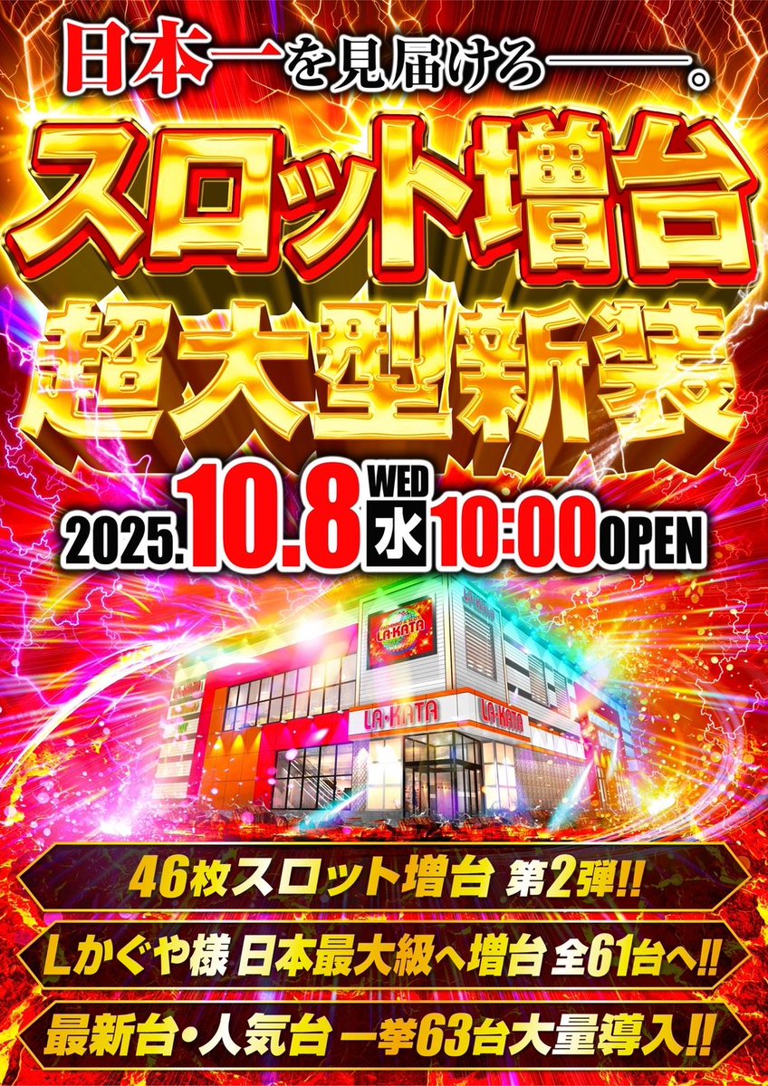 超激レア　ジャグラー ✴︎ジャグ連祈願✴︎ ☆現在入手不可☆ YG@パチスロ on X