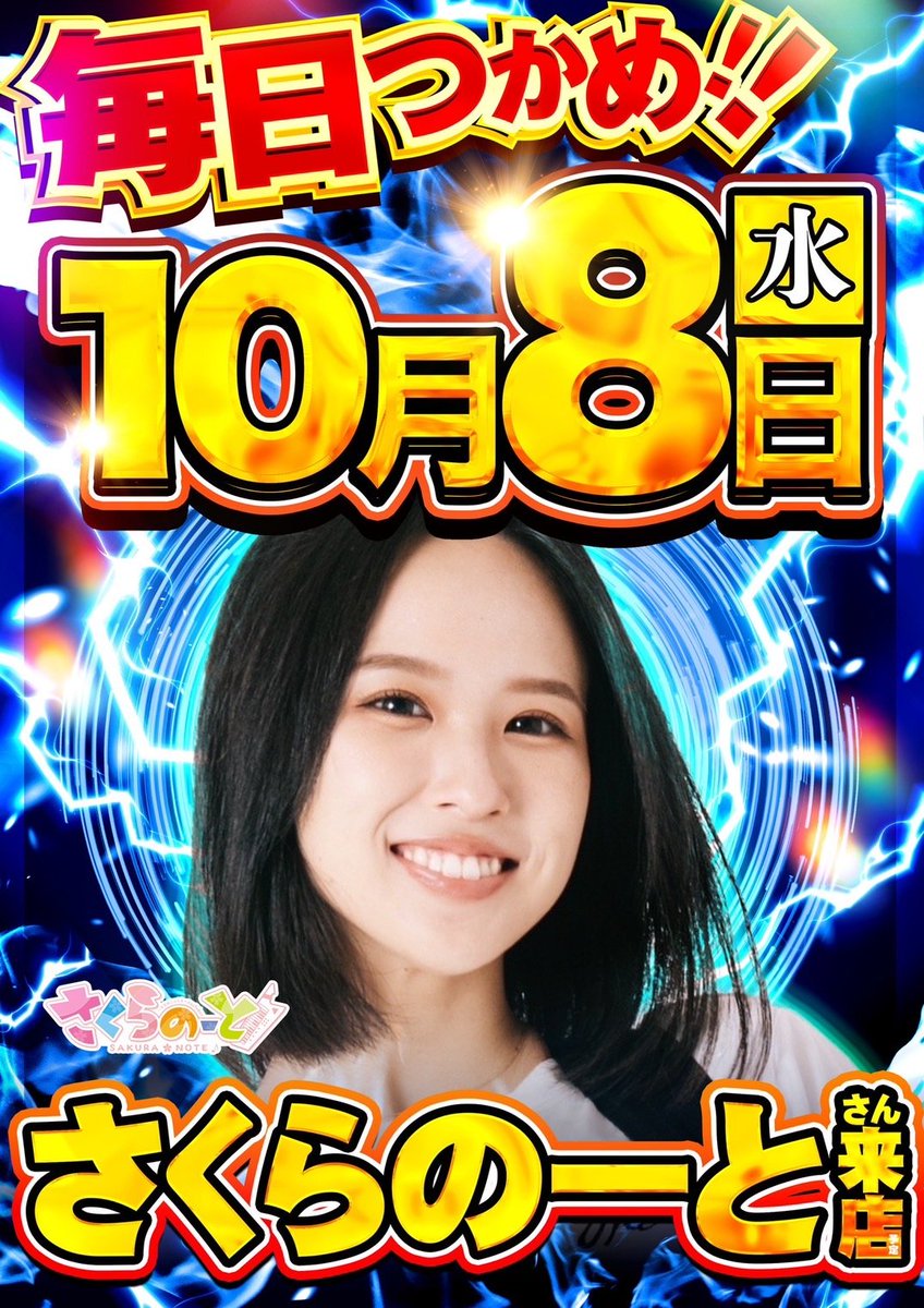 引き取り限定♪INFIZA♪ALOBICS♪前後ディスク♪通勤通学やレジャーに♪ YG@パチスロ on X