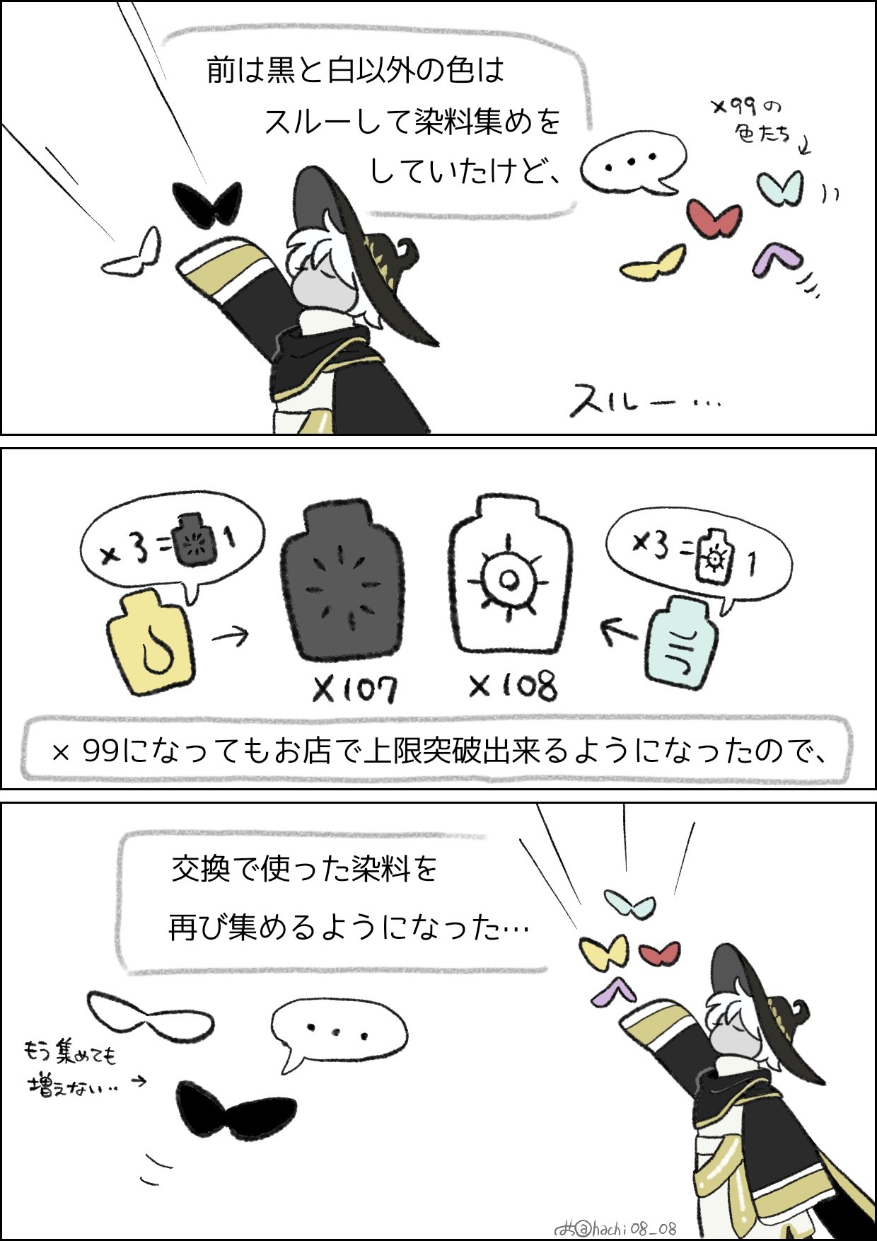 はち (@hachi08_08) / X