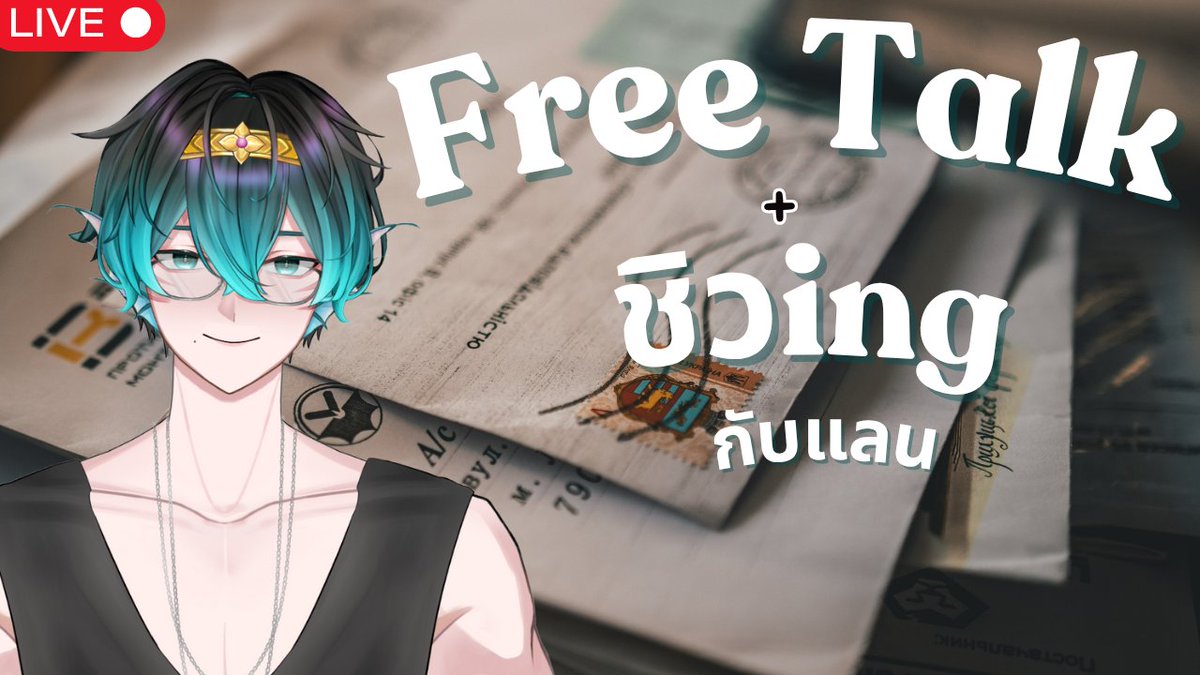 【🔴LIVE FREE TALK】ชิวๆฟิวกินขนมห้องเพื่อน

วันนี้ เวลา 20.30 น.     youtube.com/live/OqA5gzt4N…

#Baklive #karniverse #Acastled #Vtuberth