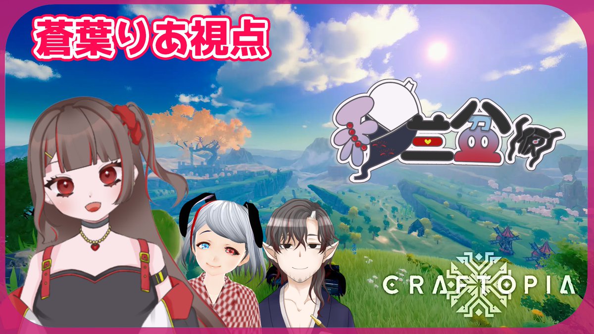 A2iM4lS_lia's tweet photo. 【#Craftpia】ファームもメインストーリーも頑張りたい【#和三盆(仮)】#27 https://t.co/NWPisXZhNi 
枠はできてます
時間は確定しません https://t.co/m0iexMfXRu