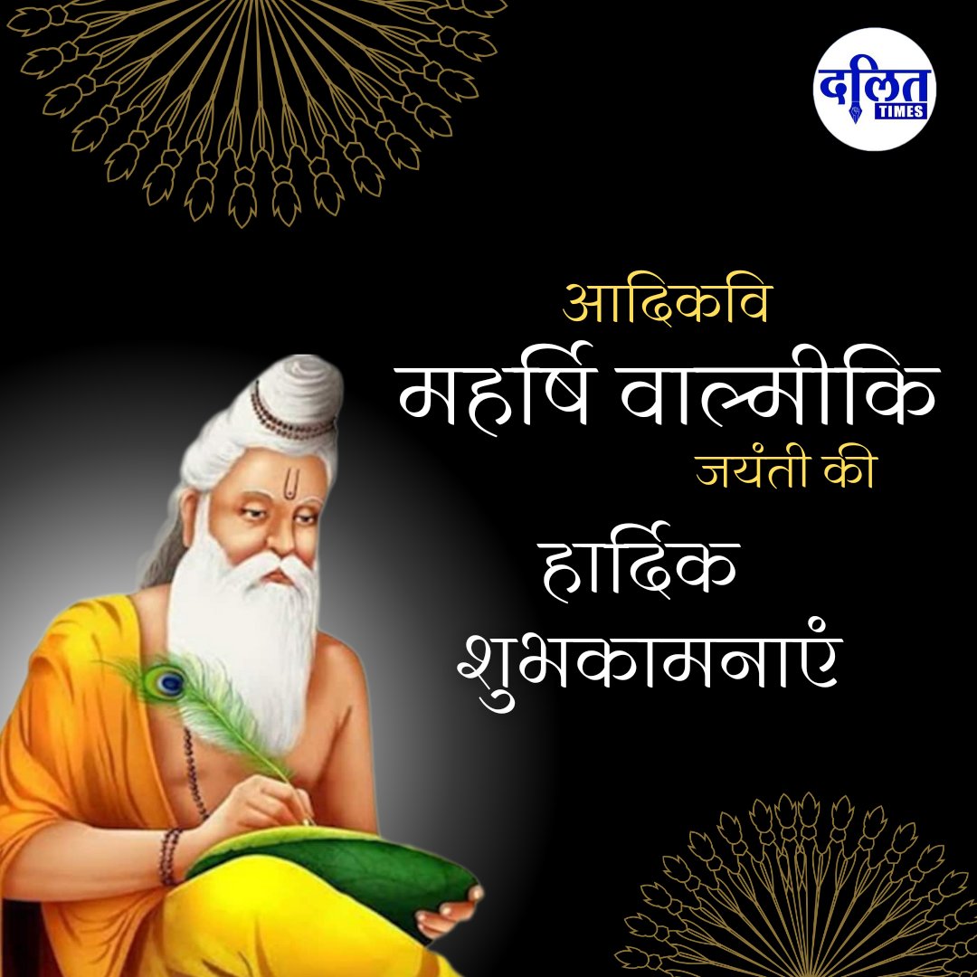 Dalit Times | दलित टाइम्स tweet media