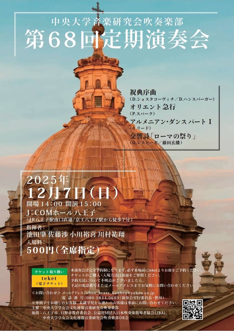 ★2CD【中央大学音楽研究会吹奏楽部(指揮:小塚類)/第50回記念定期演奏会~大 中央大学吹奏楽部 (@chuo_brass) / X