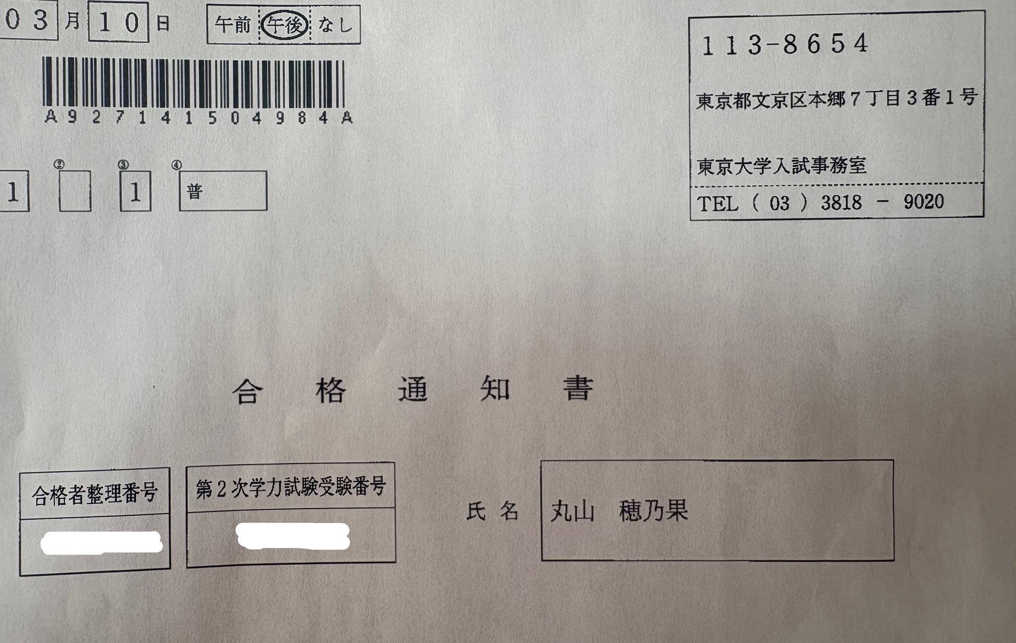 東大合格　書見台 東大生オススメ】勉強グッズ紹介 書見台編 #shorts - YouTube