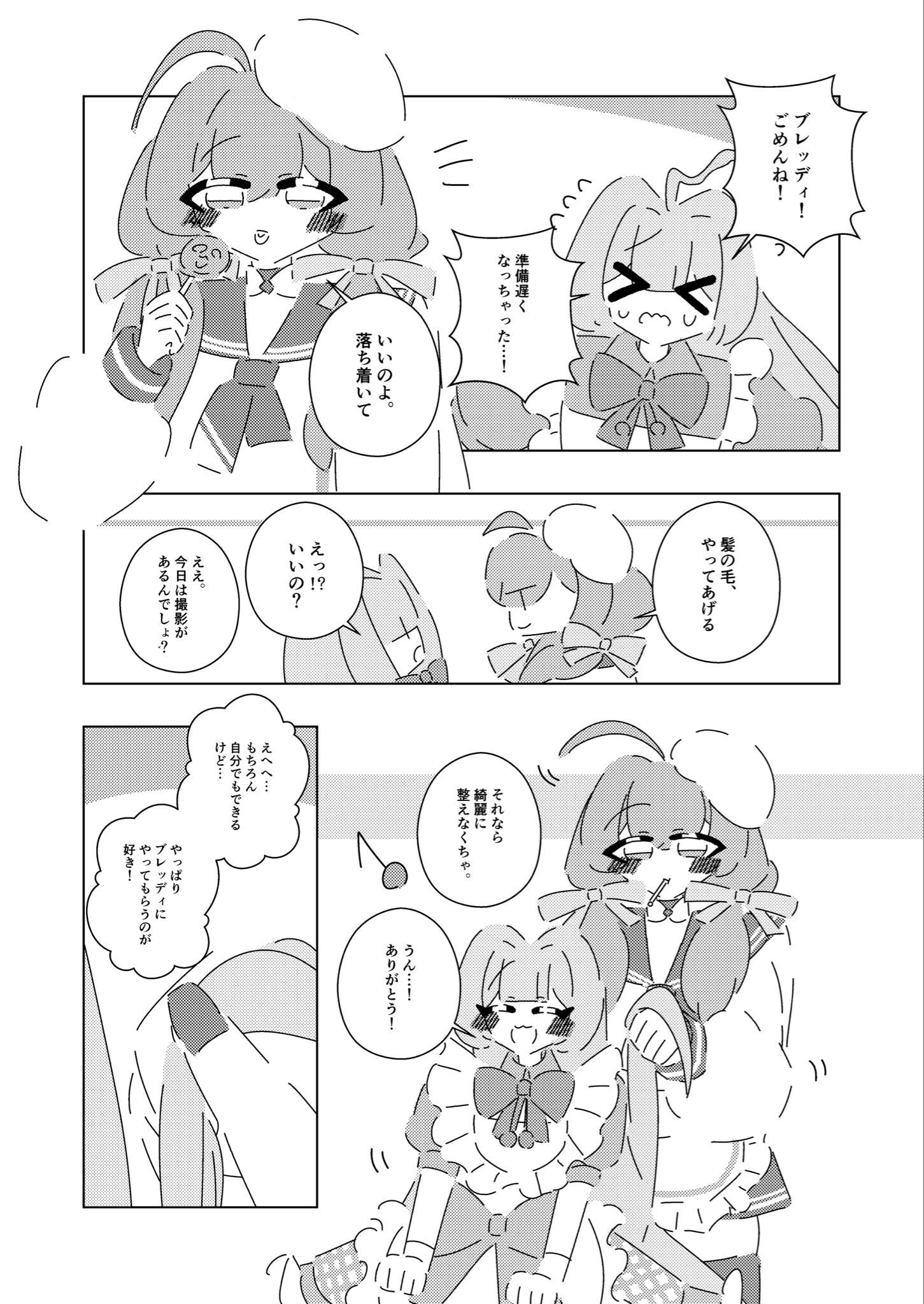 ふみー💜ちし共【C-04】 (@fummyn) / X