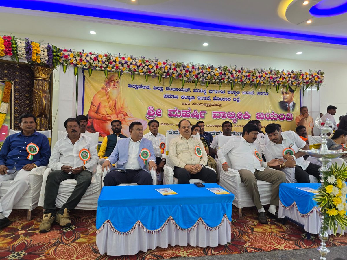 ಶ್ರೀ ಮಹರ್ಷಿ ವಾಲ್ಮೀಕಿ ಜಯಂತಿ ಪ್ರಯುಕ್ತ ನಗರದ ವಾಲ್ಮೀಕಿ ಭವನದಲ್ಲಿ ವೇದಿಕೆ ಕಾರ್ಯಕ್ರಮ ನೆರವೇರಿಸಲಾಯಿತು.