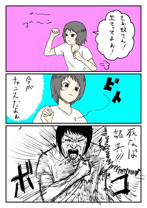 ほのぼの日常系のエッセイ漫画にしようと思ったけど、ダメだったやつ⑥

#漫画が読めるハッシュタグ 
#絵日記 