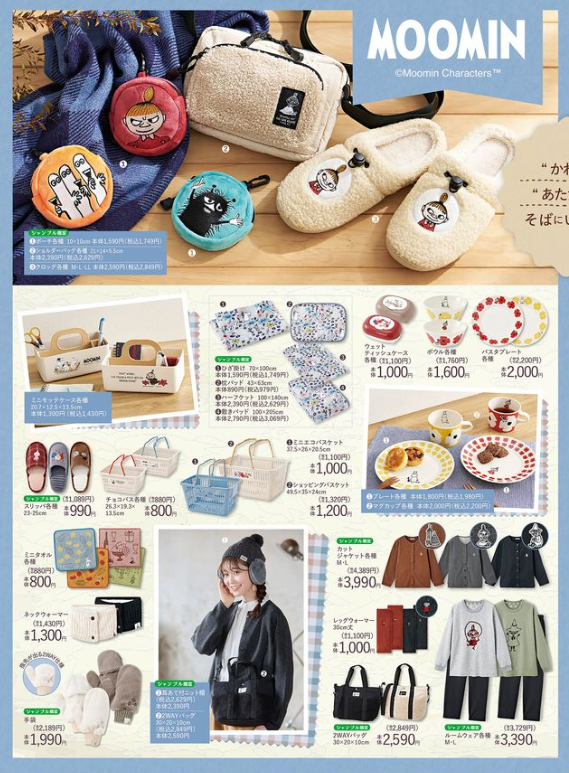 ♾むーみん♾様 リクエスト 5点 まとめ商品 ムーミン - Search / X