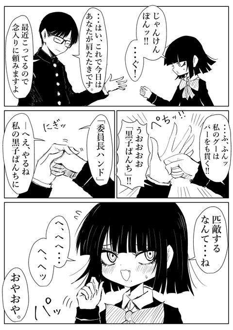 黒子ちゃん。照れる 