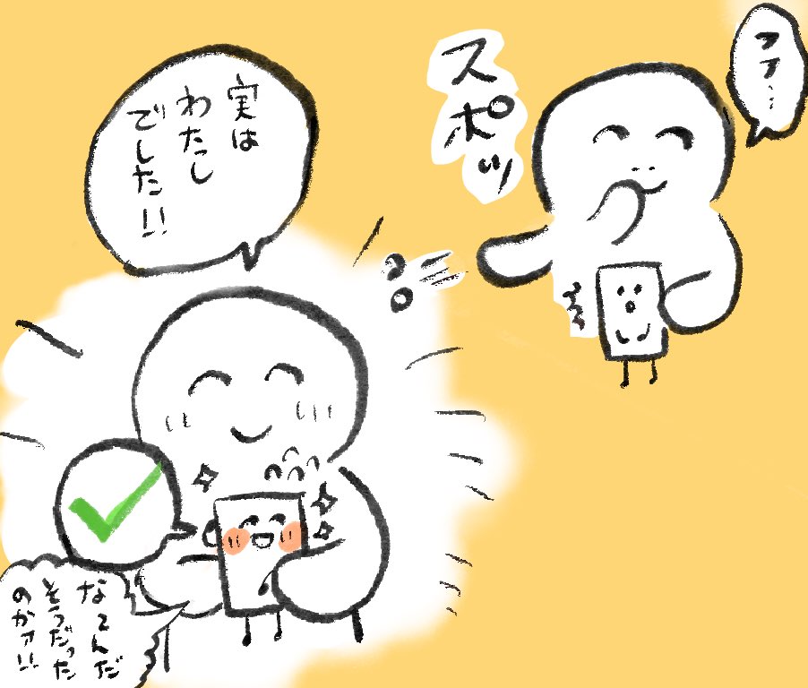 副鼻腔炎•鼻中隔湾曲症の術後とスマホちゃん 