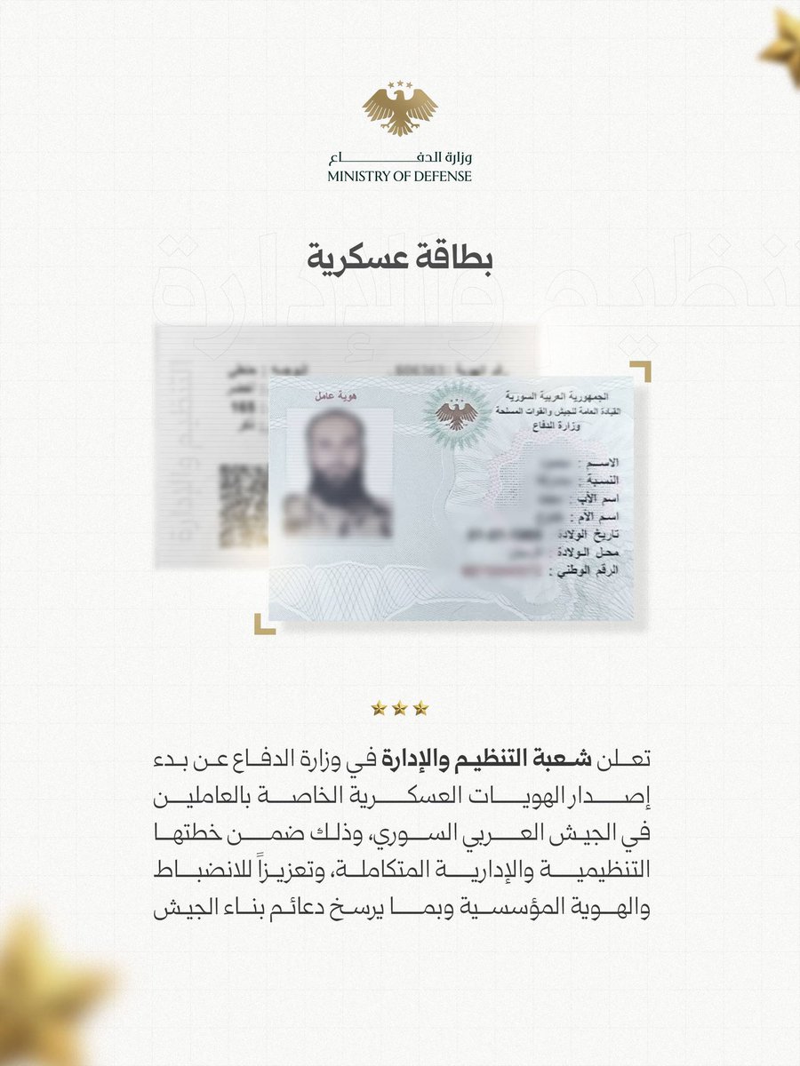 New military ID cards are being issued for personnel in the ranks of ...