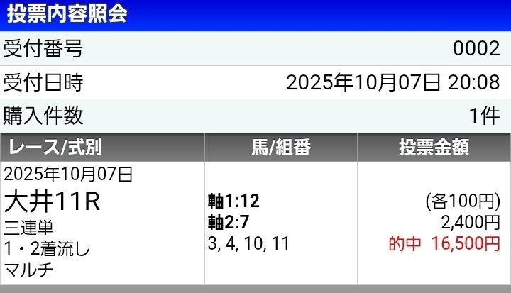 HiRosHiGehis's tweet image. 大井11R✨
レディスプレリュード✨
◎12ビヨンドザヴァレー🐴
単複勝負✊と3連単❗
1着ナイスー👍️
単勝🎯複勝🎯3連単🎯
菱田騎手！ビヨンドザヴァレー！
おめでとう🎉✨
そしてありがとう😉👍️🎶
