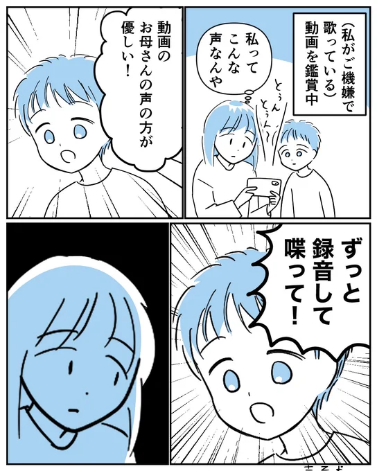 自分の声はもちろん、他の人の声も録音した声は少し違って聞こえますね。 