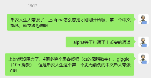 我怎么感觉才刚刚开始呢？
1b只是起点？
第一个中文meme，能吸引多少内外的流量，史无前例啊，多少的新用户和资金会被吸引进来！
我有一点fomo了。。。。。。
