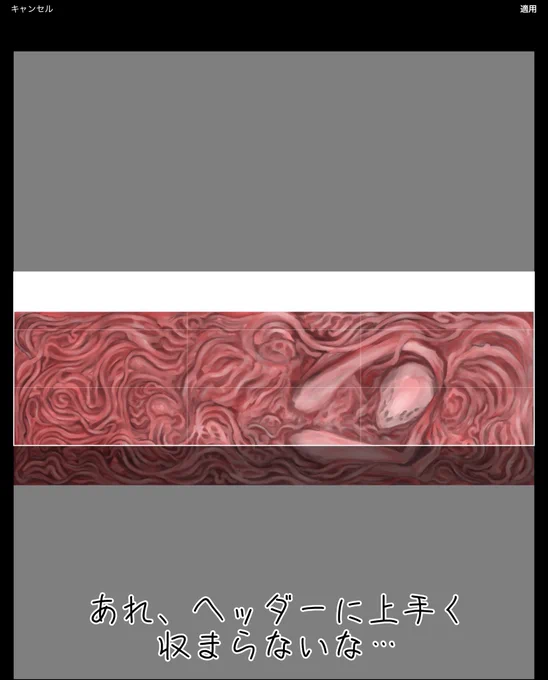 これは気を逸し過ぎたネタ絵 