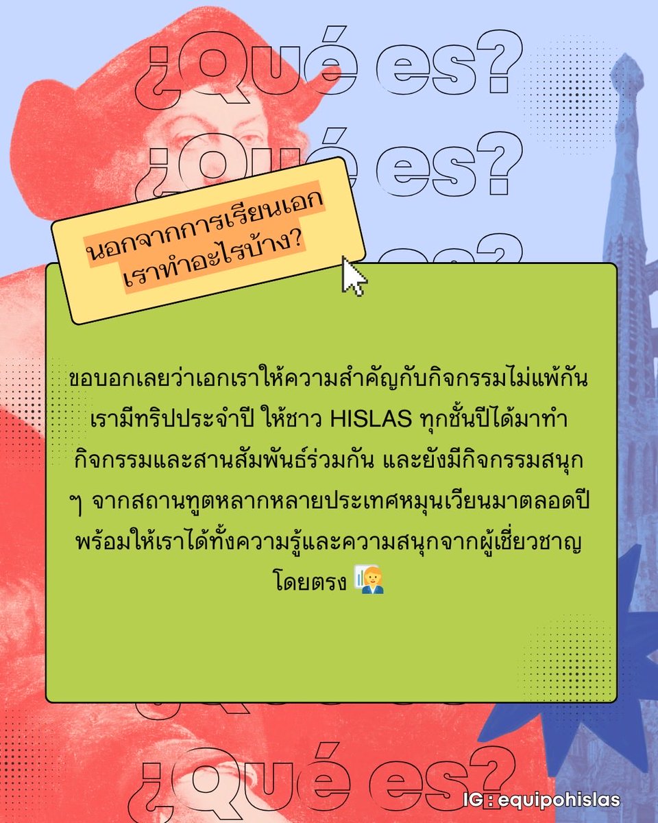 equipohislastu's tweet photo. นอกจากการเรียนเอกเราทำอะไรบ้าง? ขอบอกเลยว่าเอกเราให้ความสำคัญกับกิจกรรมไม่แพ้กัน 🥳 

สาขาเรายังมีเรื่องราวที่ทั้งเริ่ด ปัง และน่าสนใจอีกเพียบที่รอให้ทุกคนมาค้นพบ😍 แล้วมาเป็นส่วนหนึ่งของครอบครัวชาว HISLAS กันเถอะ! 🤍 https://t.co/rrDNbnKkcY