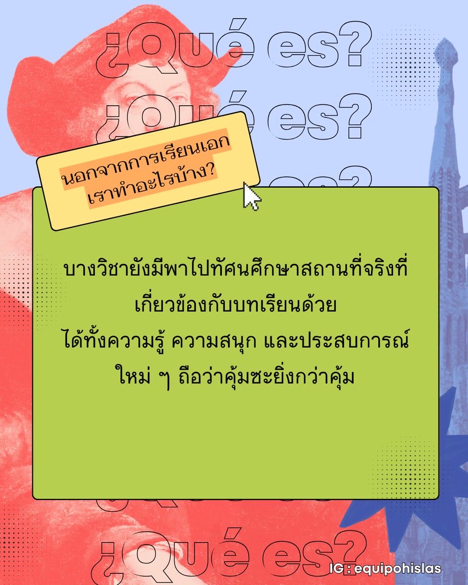equipohislastu's tweet photo. นอกจากการเรียนเอกเราทำอะไรบ้าง? ขอบอกเลยว่าเอกเราให้ความสำคัญกับกิจกรรมไม่แพ้กัน 🥳 

สาขาเรายังมีเรื่องราวที่ทั้งเริ่ด ปัง และน่าสนใจอีกเพียบที่รอให้ทุกคนมาค้นพบ😍 แล้วมาเป็นส่วนหนึ่งของครอบครัวชาว HISLAS กันเถอะ! 🤍 https://t.co/rrDNbnKkcY