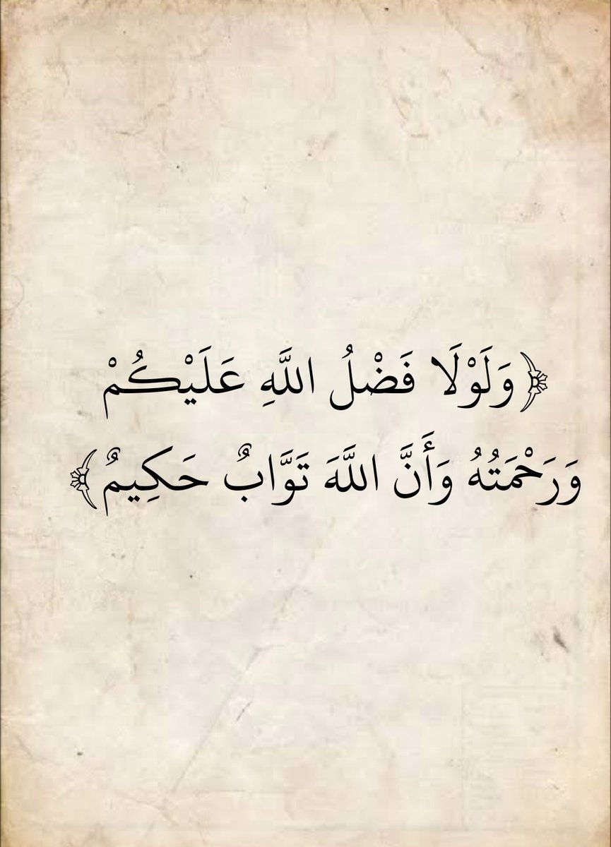 المُصْحَف (@almosahf) on Twitter photo 