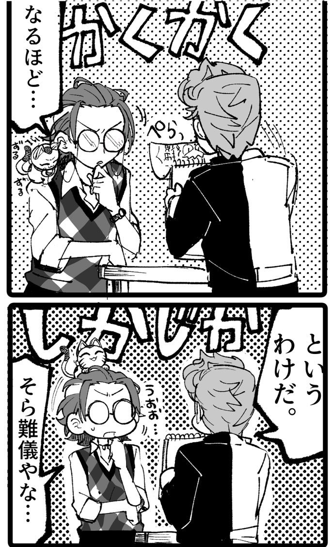 違マ漫画のお気に入りコマを載せる人になる