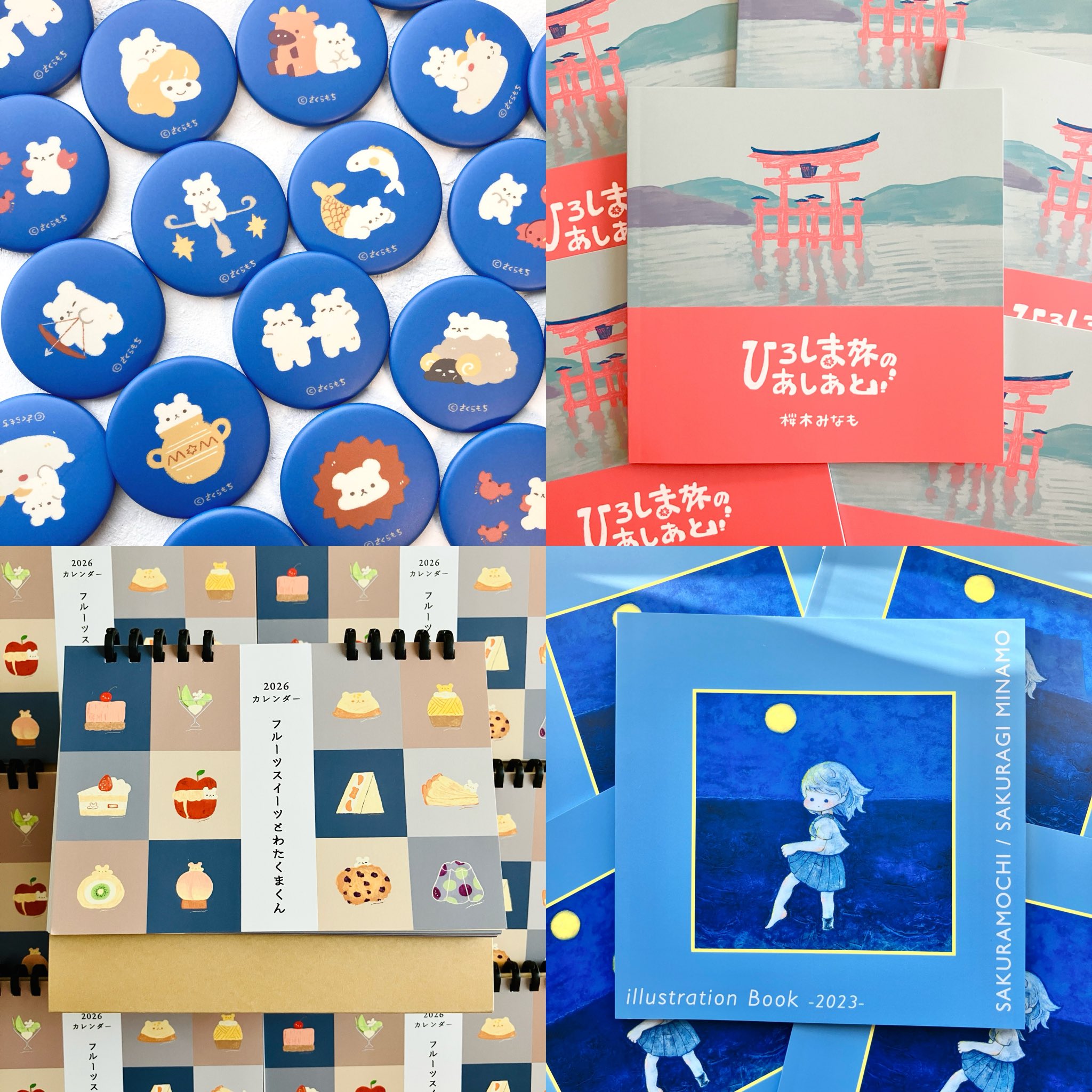 桜木みなも@TSUKAFES▶︎10/19 on X: 