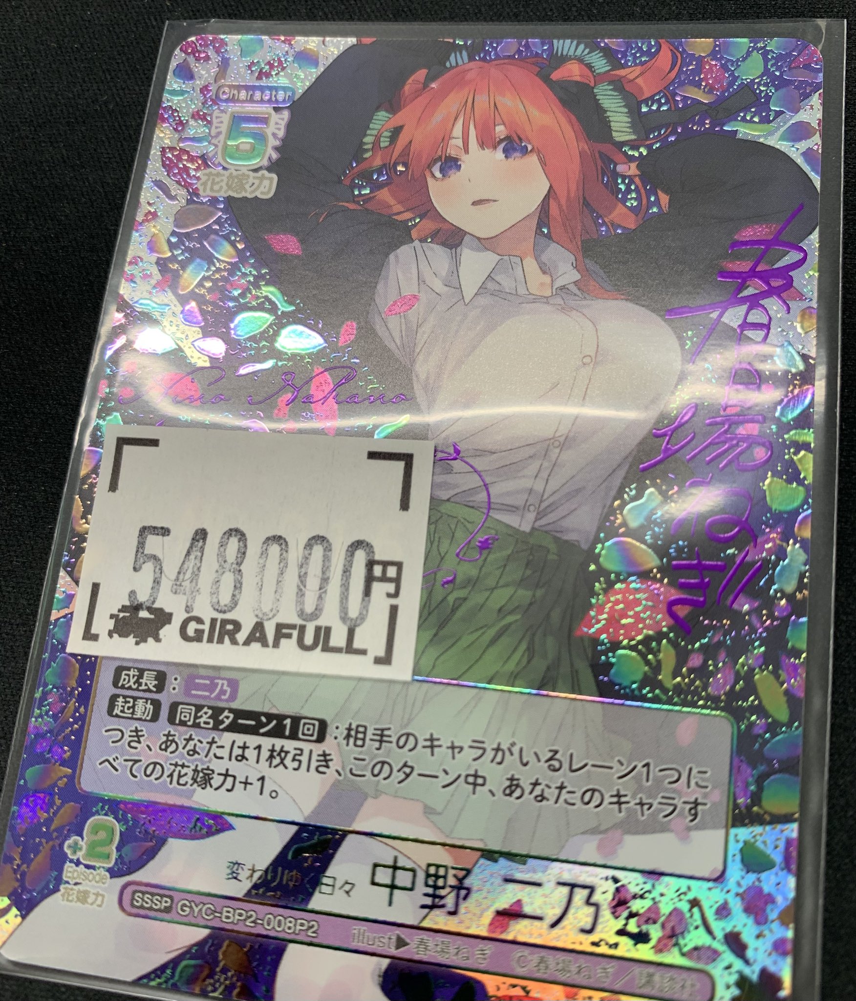 GIRAFULLオタロード店 on X: 