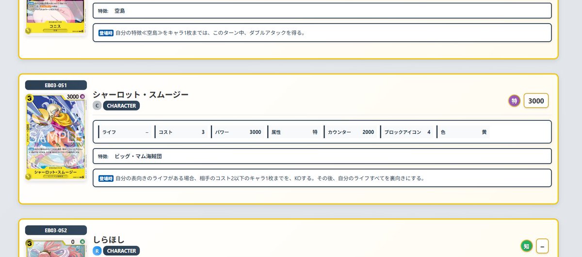 mercard_akibaop's tweet image. #ワンピースカード　#ヒロインズエディション 
#EB03　#メルカード　#新弾情報

本日も新規公開カードの情報追加いたしました！
下記リンクより新カードを画像とテキスト付きで確認できます！！是非ご活用ください！！
【akihabara-cardshop.com/eb-03/】