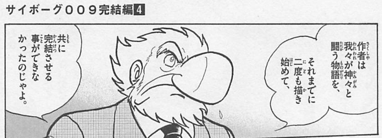サイボーグ009＋完結編メディアファクトリーコンクルージョン・ゴッズ・ウォー全巻 B1q6C-FiRHS._SY200_.png