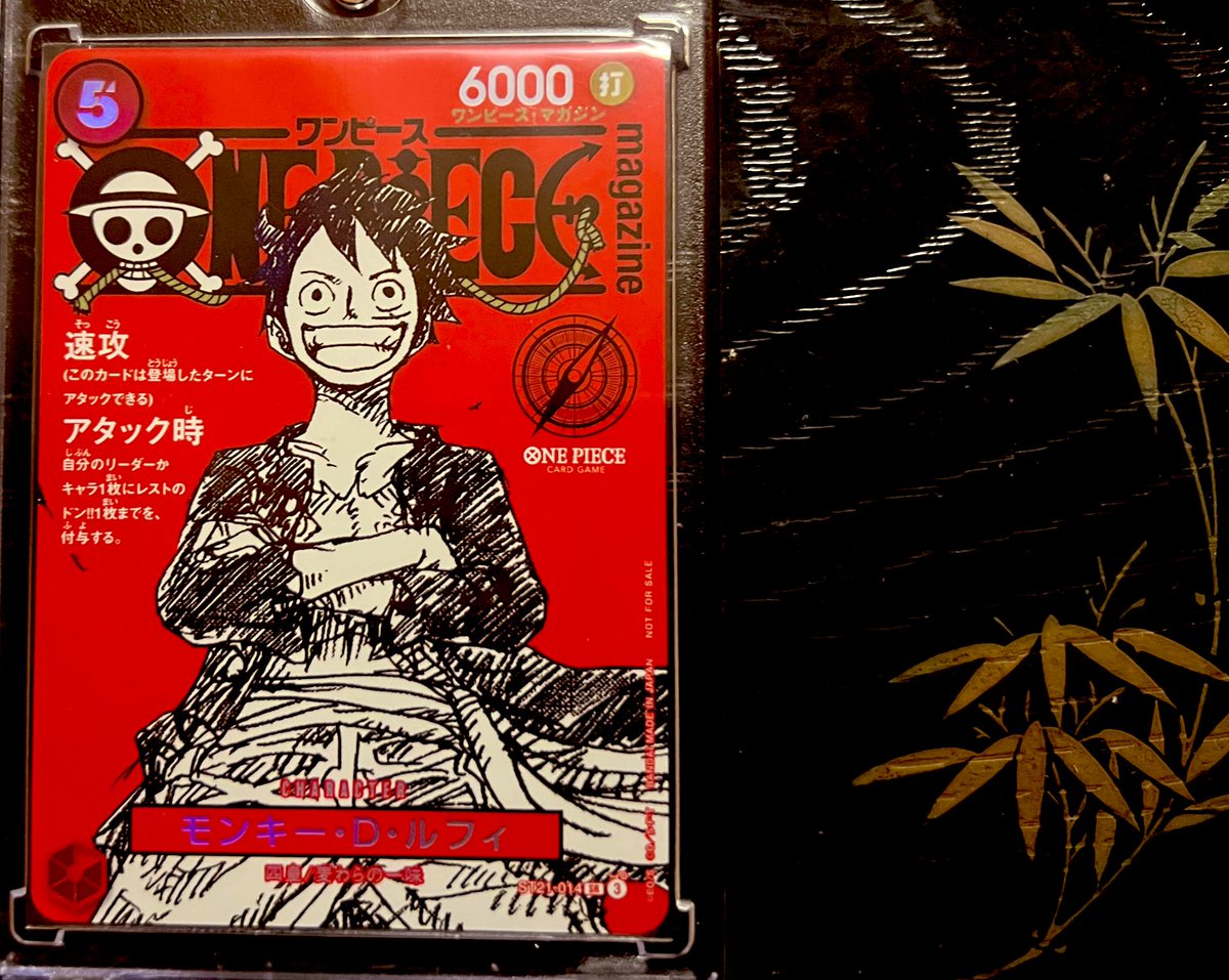 11/13-14限定】ワンピースマガジン 20号モンキー·D·ルフィPSA10 10月3