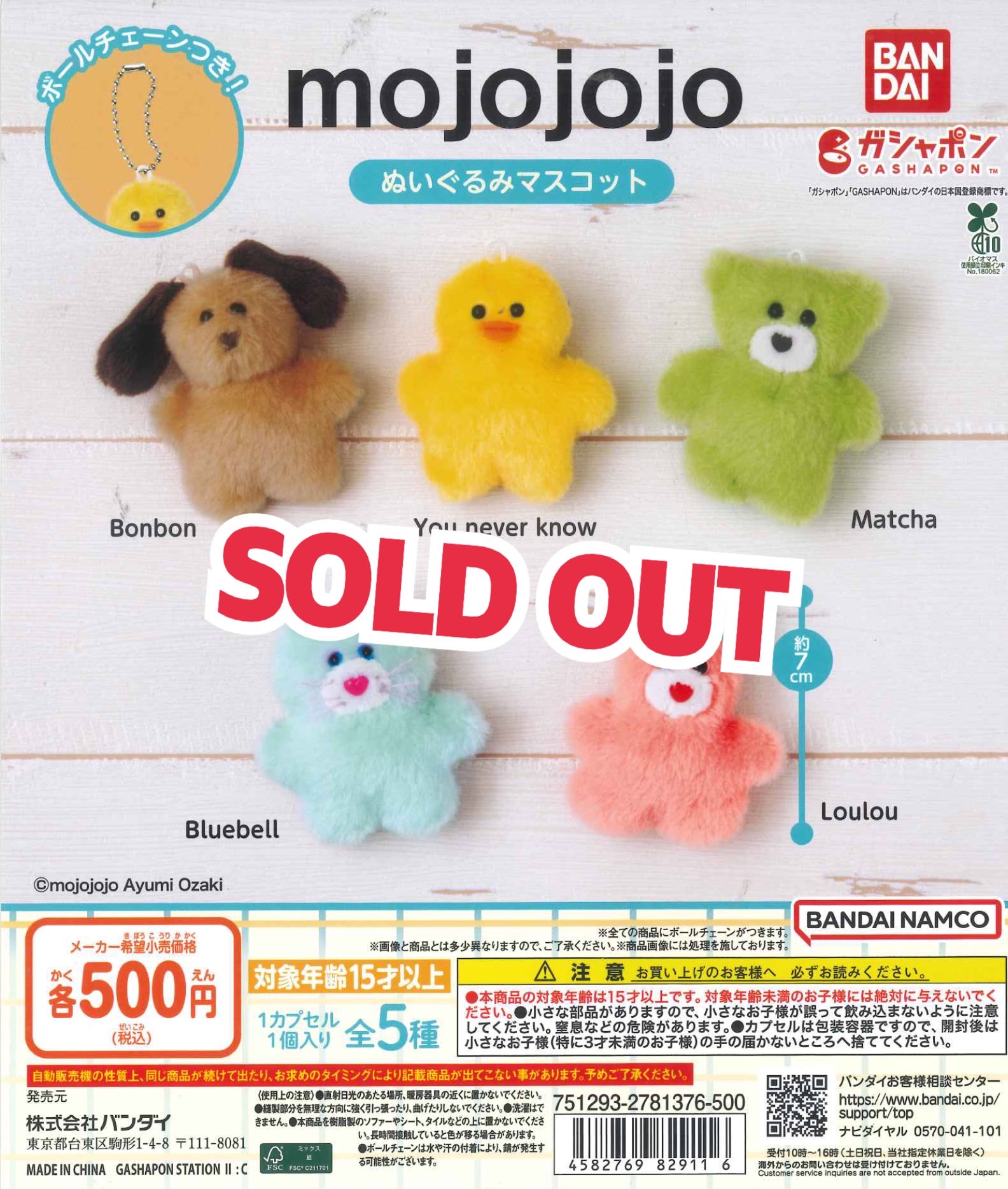 ぬいぐるみ・マスコット cocoa セガトイズ ココさかだちして チョコレート 〔即出荷〕 : 変テコ