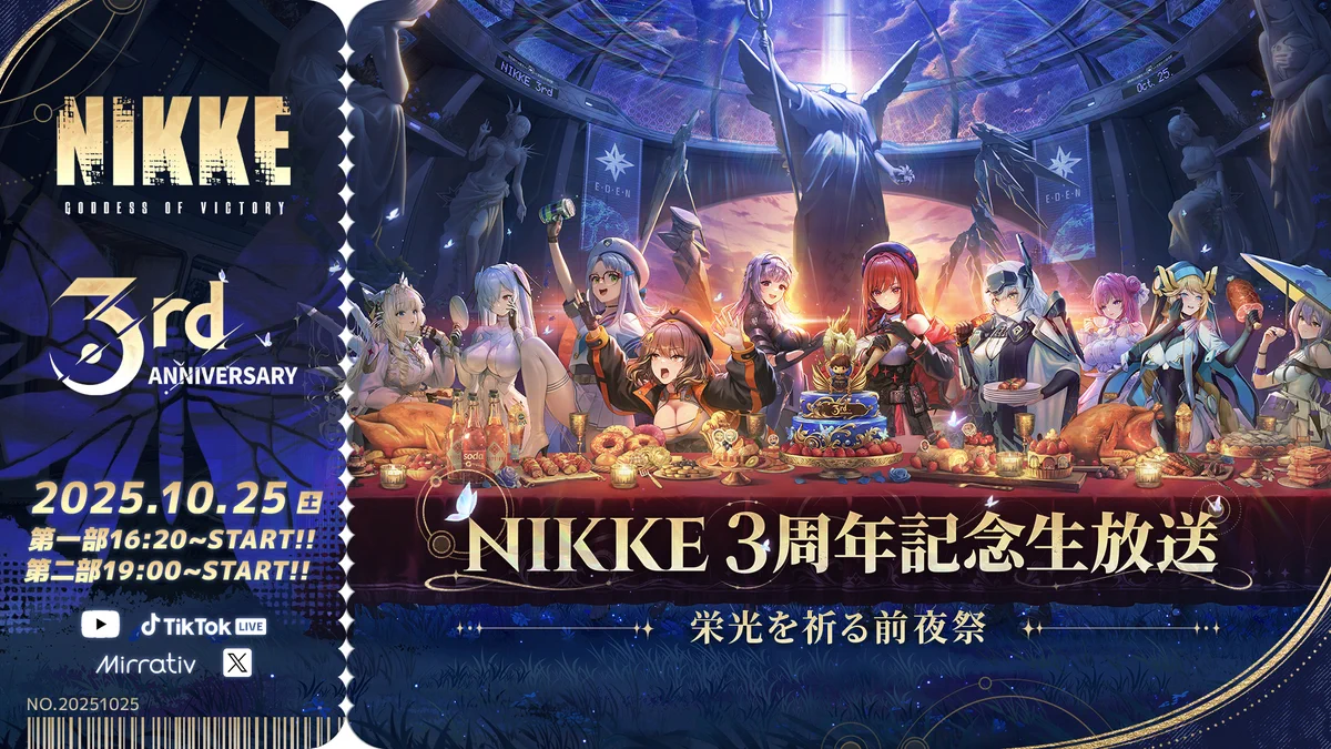 勝利の女神:NIKKE】 3周年記念生放送栄光を祈る前夜祭 - Live