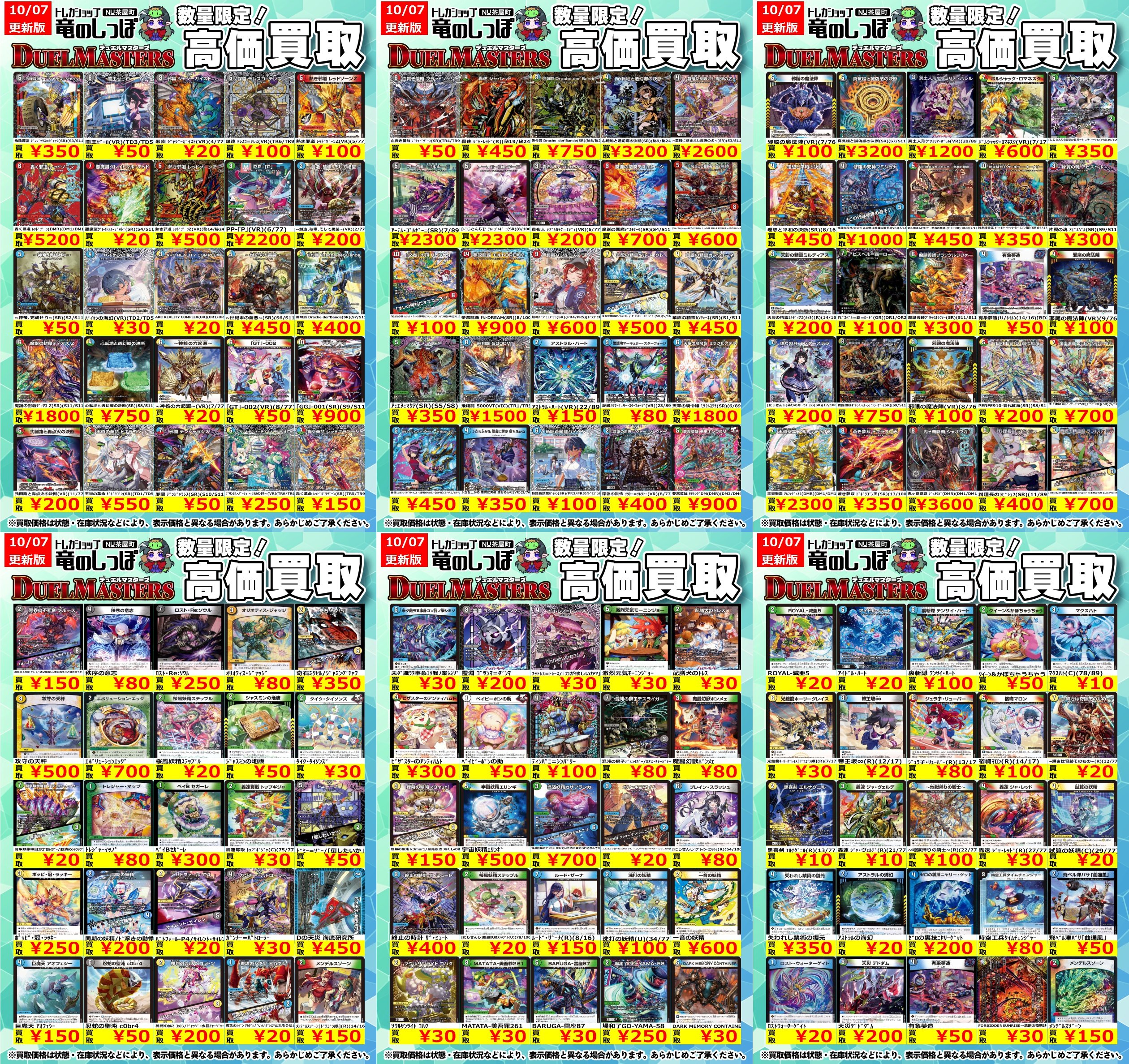 デュエルマスターズ　まとめ売り デュエルマスターズ まとめ売り 切札勝舞の時代のカードセット