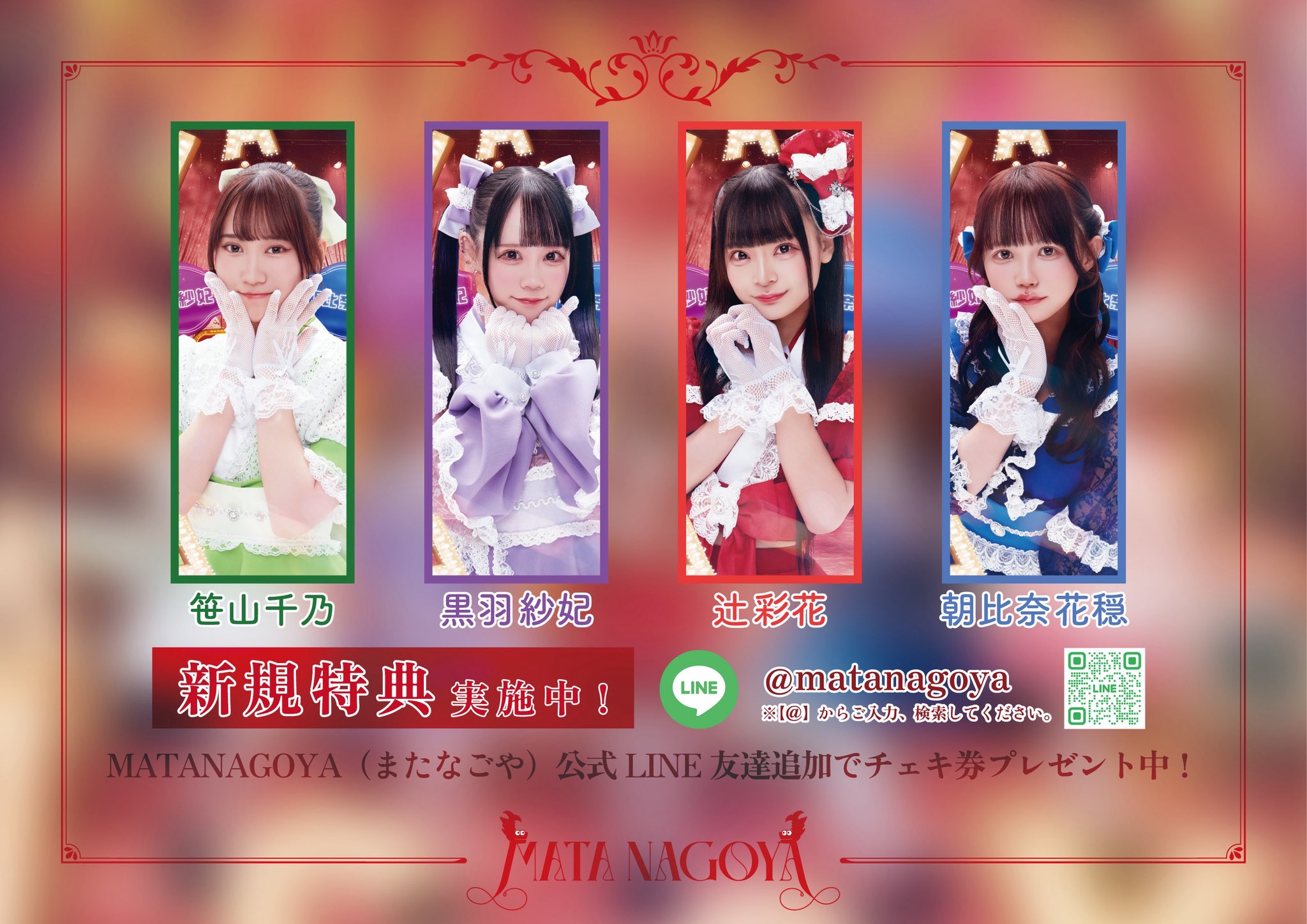 MATANAGOYA（またなごや） on X: 