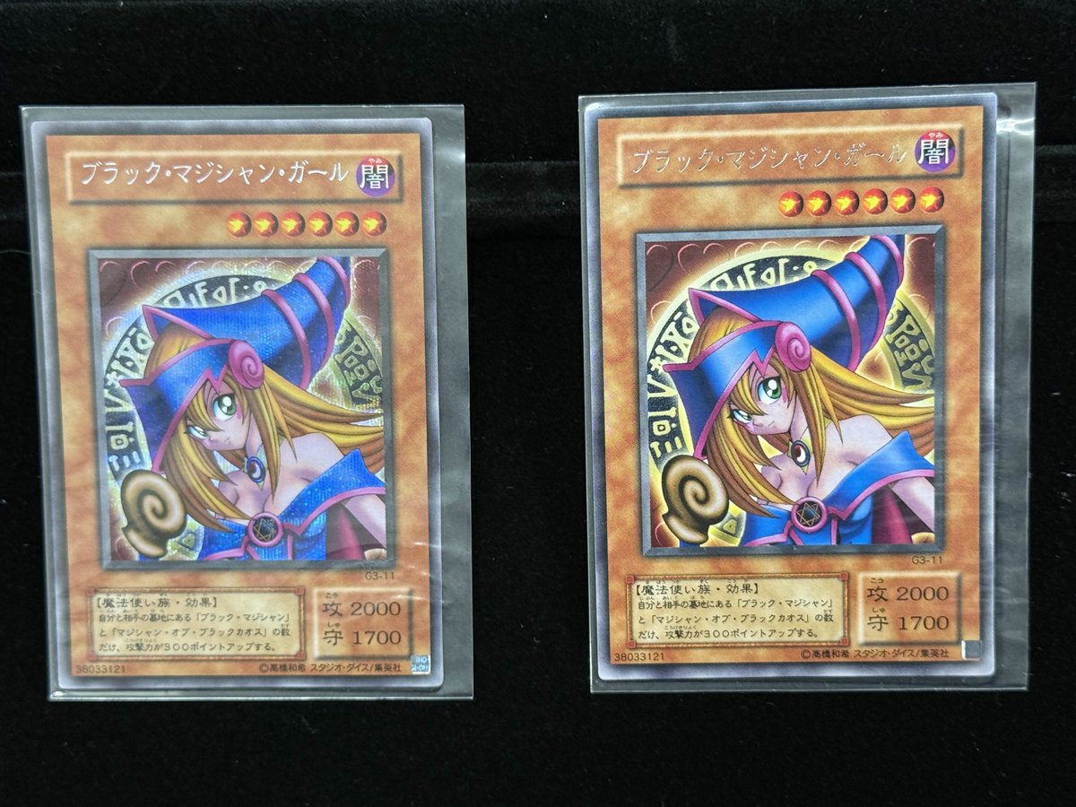 ブラックマジシャンガール　字レア　美品　封筒付 遊戯王 美品 ブラック・マジシャン・ガール G3-11 字レア おまけ