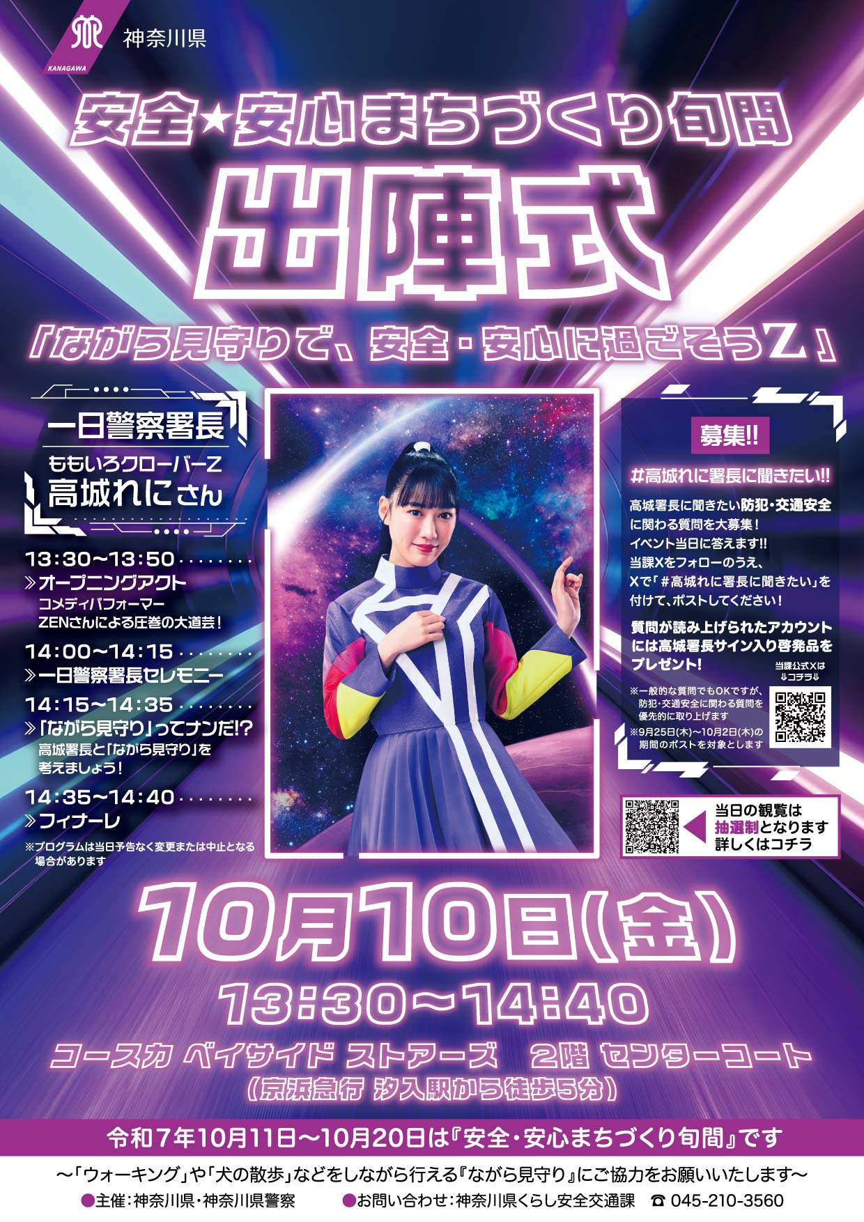 ももクロ　サイン入りポスター7枚 ももクロ 23rd CD SINGLE『Event Horizon』発売記念オンライン