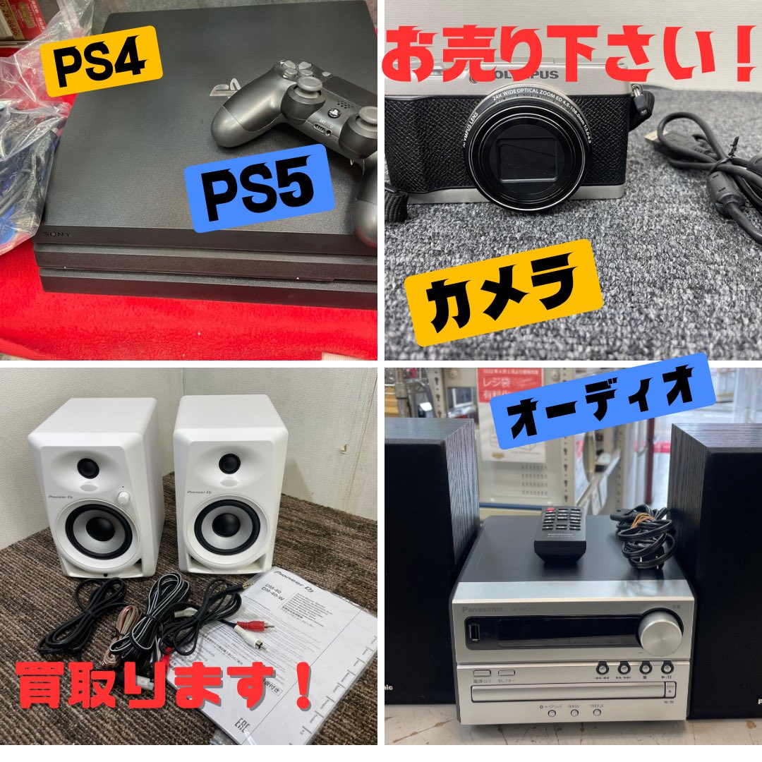 Kadenoh_koenji's tweet image. MacBook Air M1 13.3インチ2020年モデル買取りました！
ご不要なAppleノートパソコン買取ます。
#高円寺
#リサイクルショップ
#macbookair
#家電買取
#コンデジ
#中央線
#阿佐ヶ谷
#中野