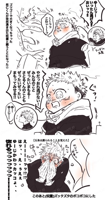 ムラ(@mura77_93) さんのマンガ一覧 : リツイート順 : 17ページ目