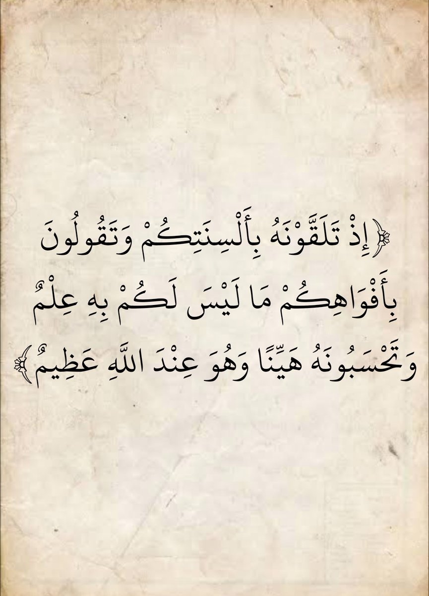 المُصْحَف (@almosahf) on Twitter photo 