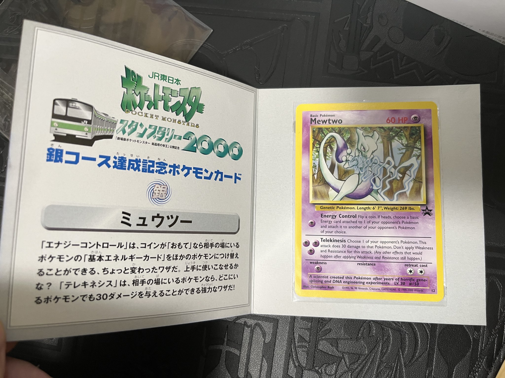 未開封 ポケモンカード スタンプラリー 2000 イーブイ ミュウツー US まーしー on X: 