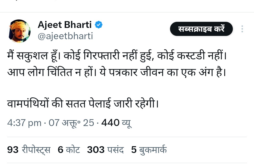 PawanTiwari0's tweet image. भाई का कोई बाल भी बाका नही कर सकता भाई वापस आ गए है, आप लोग परेशान ना हो..

भीमटो, और मिमटो कि पेलाई जारी रहेगी भाई के द्वारा. 😂

#ISupportAjeetBharti  💪