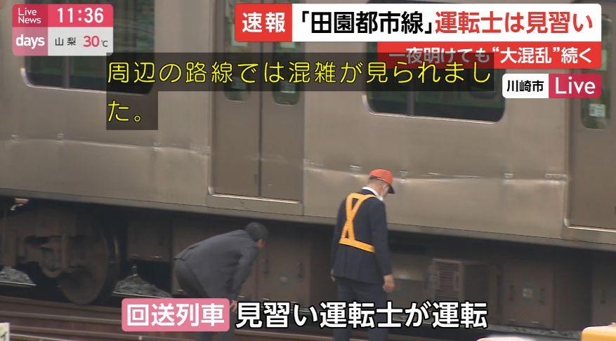 結局、機械の設定ミスを放置していただけの会社の問題だったじゃん。
それを
原因がまだよく分からない段階で、見習い運転手だから悪いと決めつけたような
これこそまさに偏向報道だ。
#Yahooニュース
#田園都市線