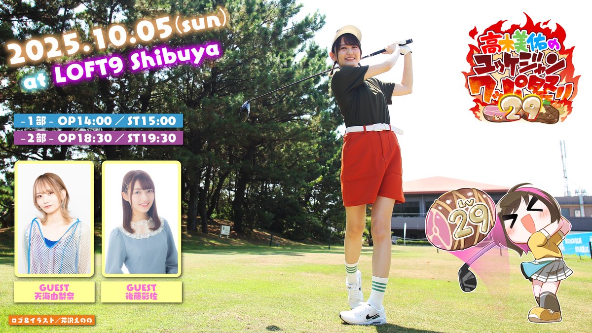 ユッケジャンクッパ祭り公式アカウント on X