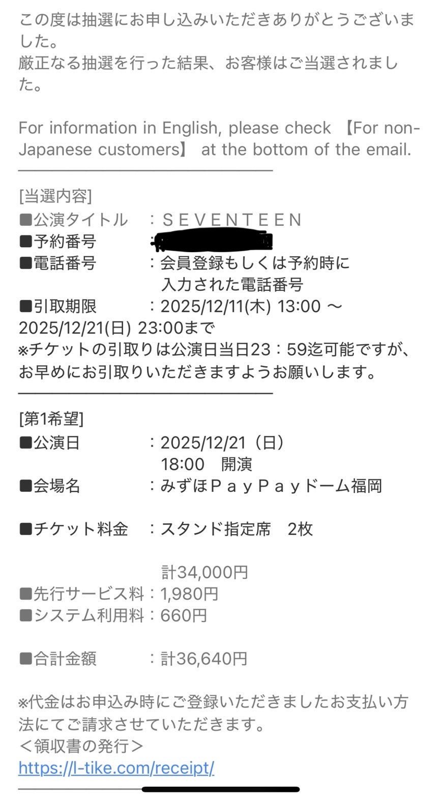 【希望額のご提示お願いします】SEVENTEEN コンサート チケット 半券 希望額のご提示お願いします】SEVENTEEN コンサート チケット 半券