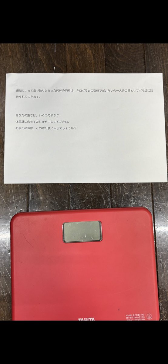 reading_no_kai's tweet photo. ［展示の一部公開］

・「How much do you weigh？」
   (あなたの重さは？) https://t.co/DHCmdzYBtK