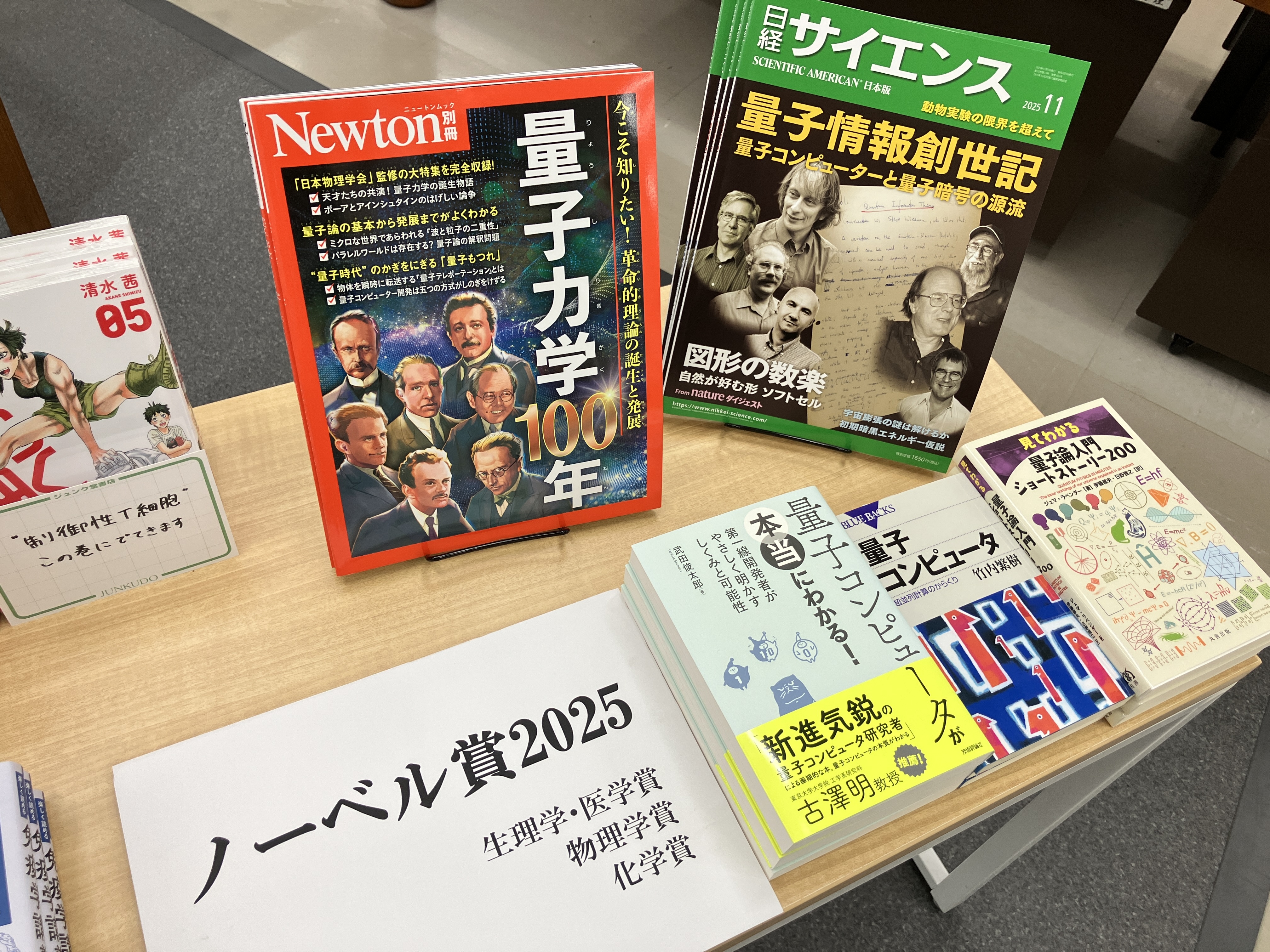 科学雑誌ニュートン 全巻セット 科学雑誌ニュートン 2024年1月号 「宇宙のパズル」 | ニュートン