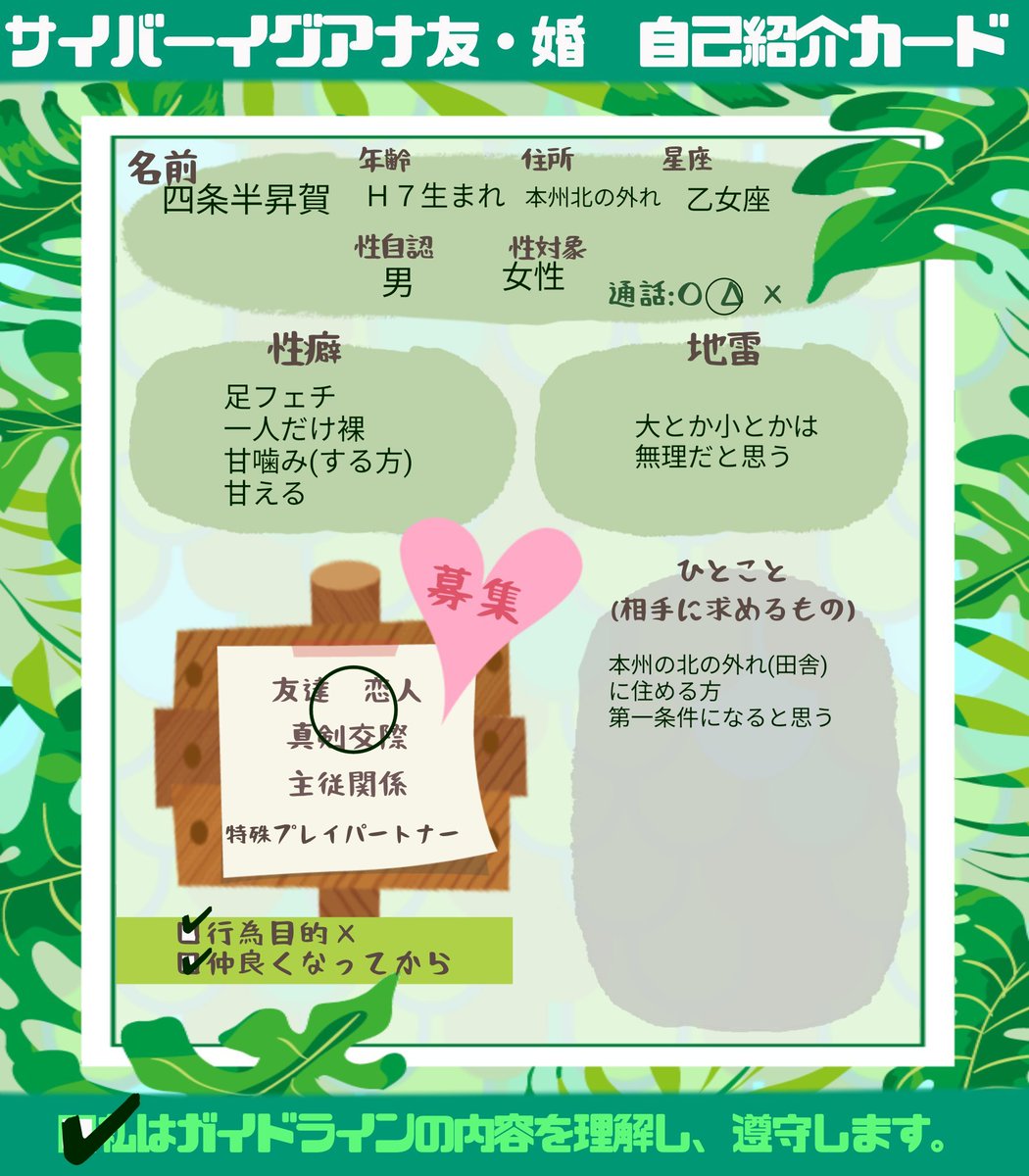 四条半昇賀 tweet media