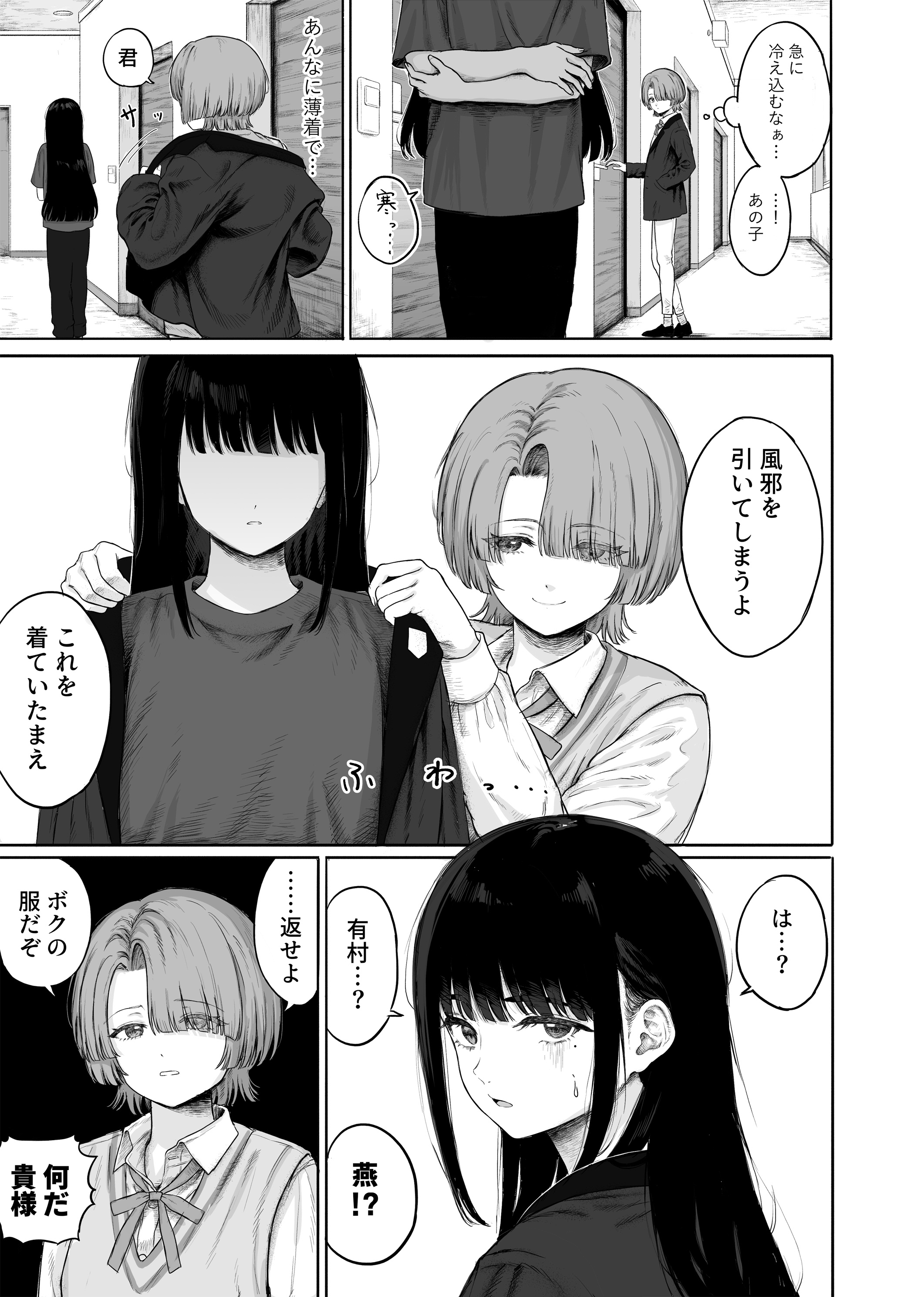 ツナマヨ@次は冬コミ (@tsunamayoneez) / X
