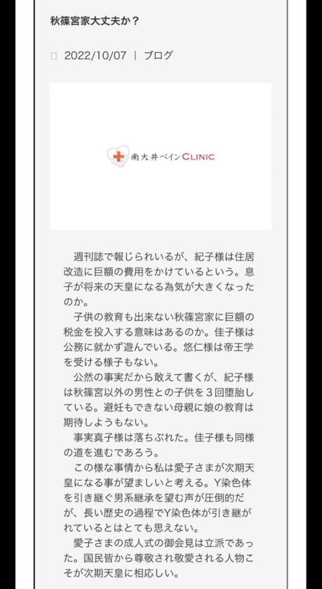 🚩このキーコの横目顔と故クリニック院長のブログが嫌にしっくりくるな🤣🤣🤣