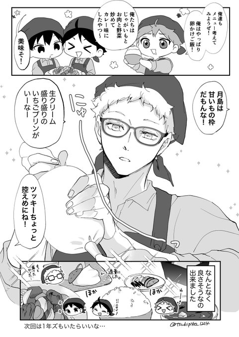 ともぴこ(@tsukipiko_1224) さんのマンガ一覧 | ツイコミ(仮)