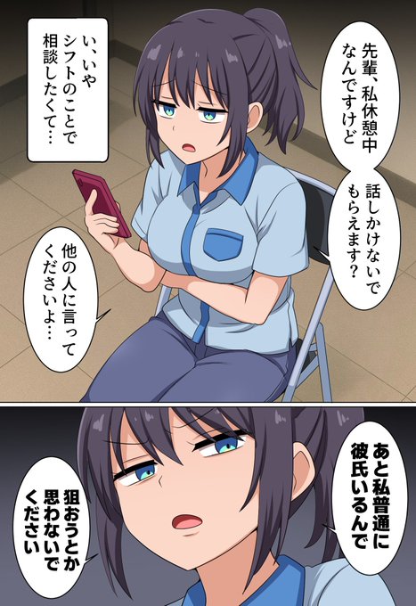 徐々に好感度が上がってくバイトちゃん