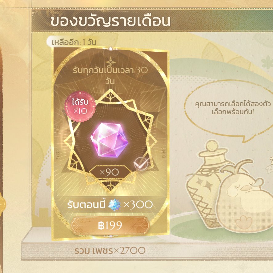 โพรงกระต่ายᕱ⑅ᕱรับเล่นเกนชิน/นิกกิ/HSR/ฮาร์ทโทเปีย tweet media
